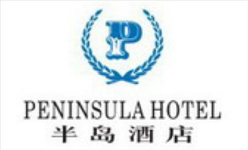 Peninsula Hotel Ичан Логотип фото